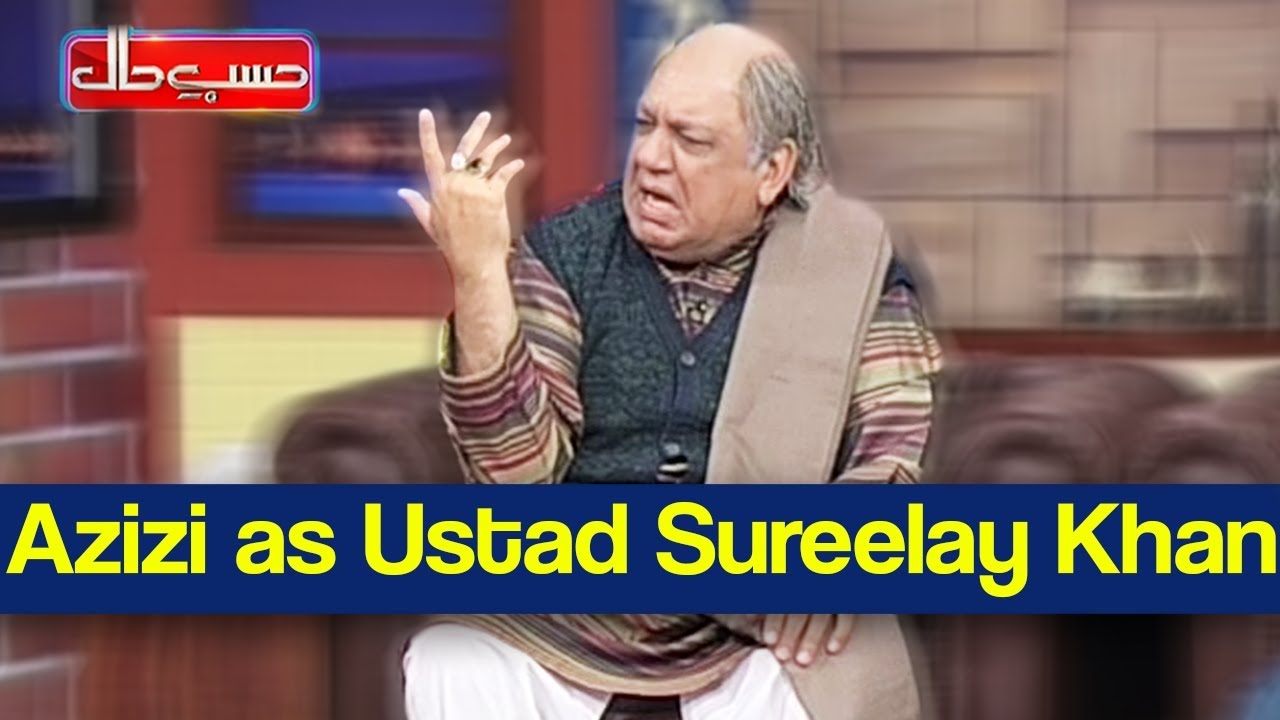 Hasb e Haal 11 January 2020 | Azizi as Ustad Sureelay Khan | حسب حال | Dunya News