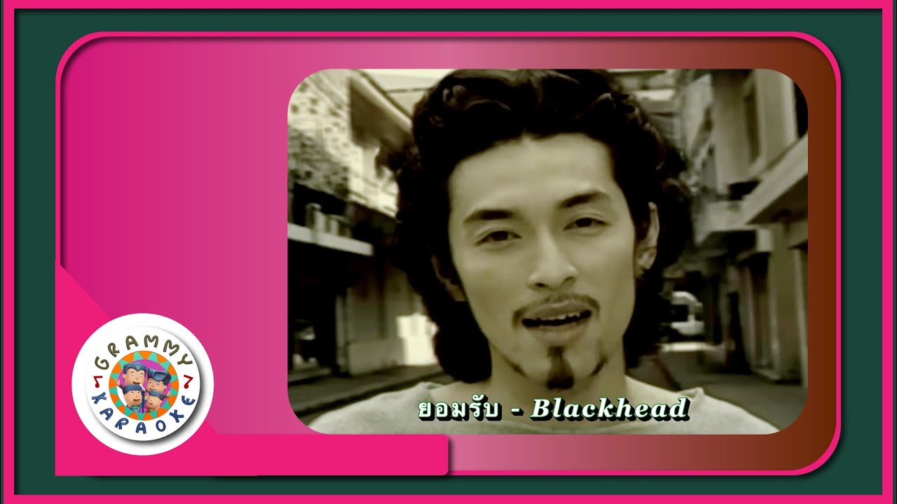 คาราโอเกะ ยอมรับ - Blackhead