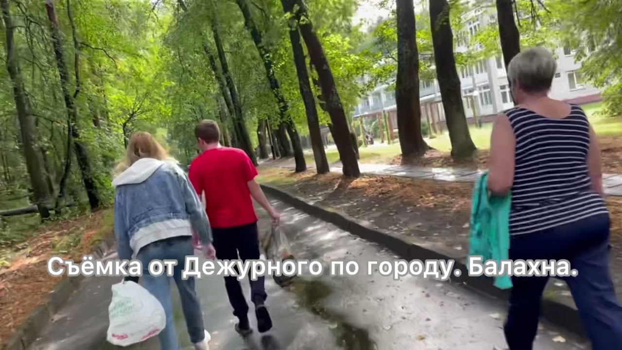 Моя экскурсия по Санаторию Городецкому. 07.08.2021 Съёмка от Дежурного по городу. Балахна.