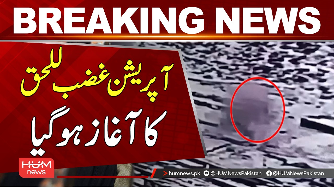 Operation Ghazab-ul-Haq Launched | Pak Afghan War Update | Pak Army | Hum News | Pakistan