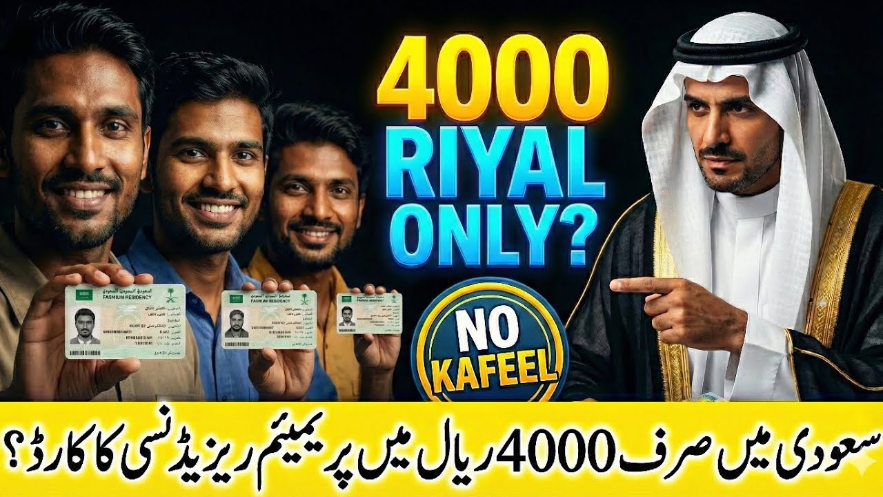 SAUDI PREMIUM RESIDENCY a legal lifetime stay in Saudi Arabia | NO KAFALA, NO SPONSOR, FULL FREEDOM