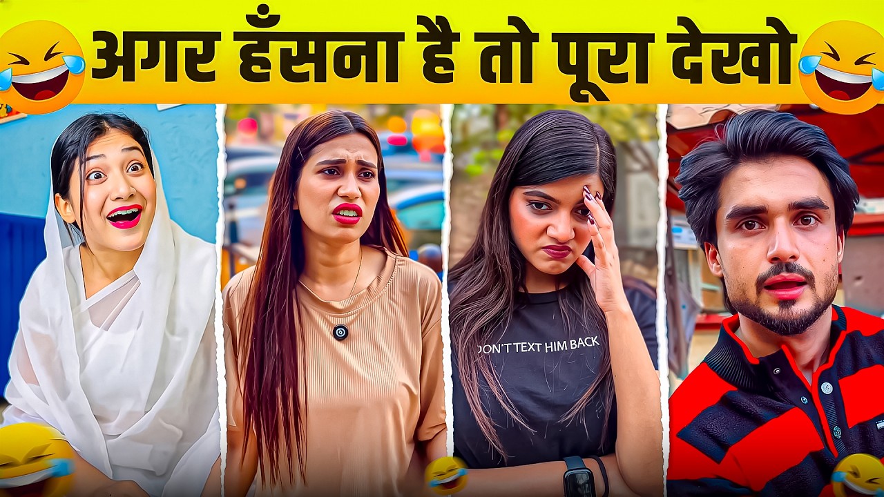 New Funny Video😂। Trending Funny Video🤣। New Instagram Funny Video😃। New Comedy Video😁। Viral Video😂