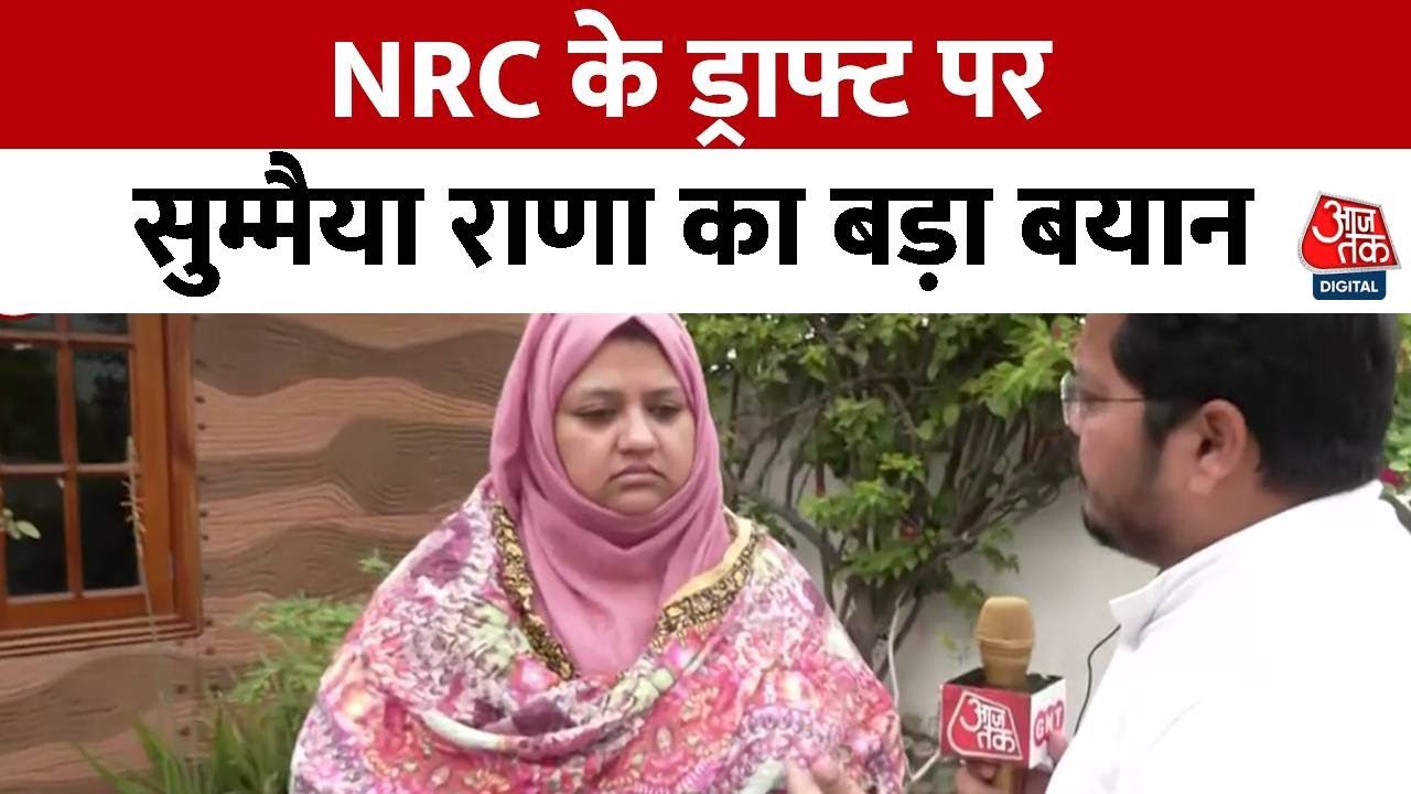 CAA NRC News: Sumaiya Rana का बड़ा बयान कहा-  इस बार पहले से भी बड़ा आंदोलन होगा | Lucknow News