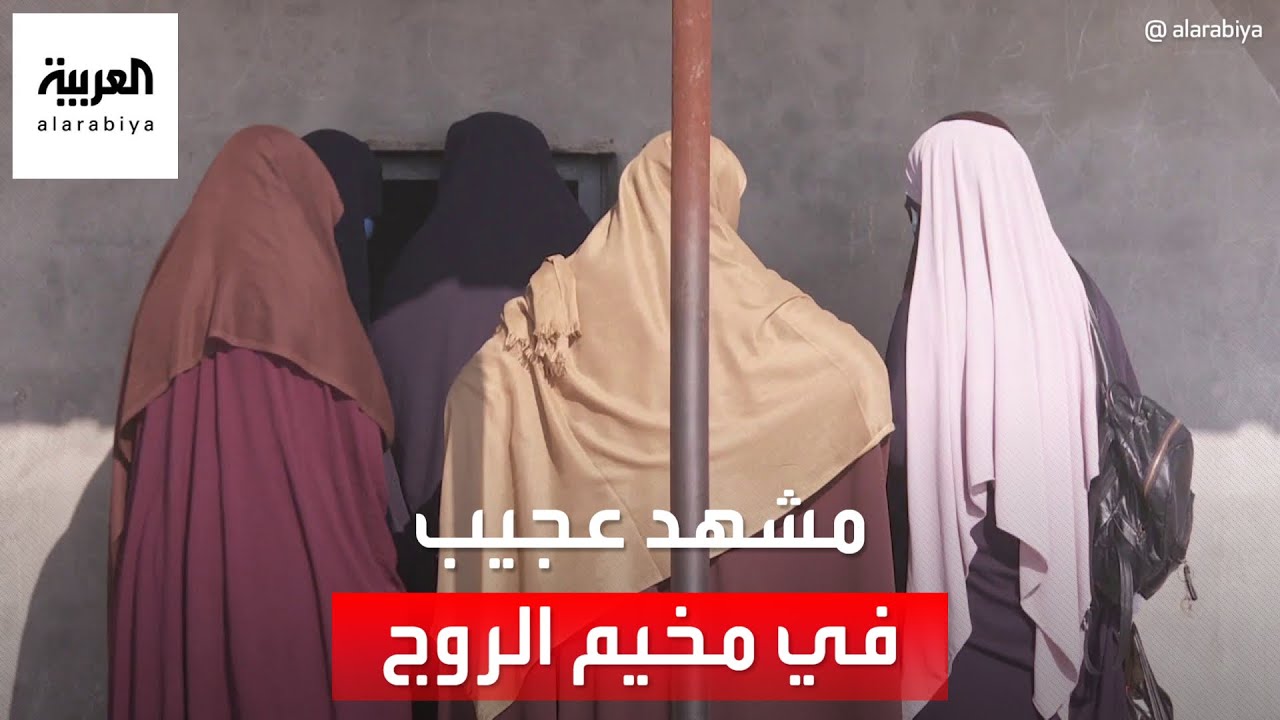 مكتب صرافة يتلقى الأموال لنساء داعش.. مشهد عجيب في مخيم الروج بسوريا