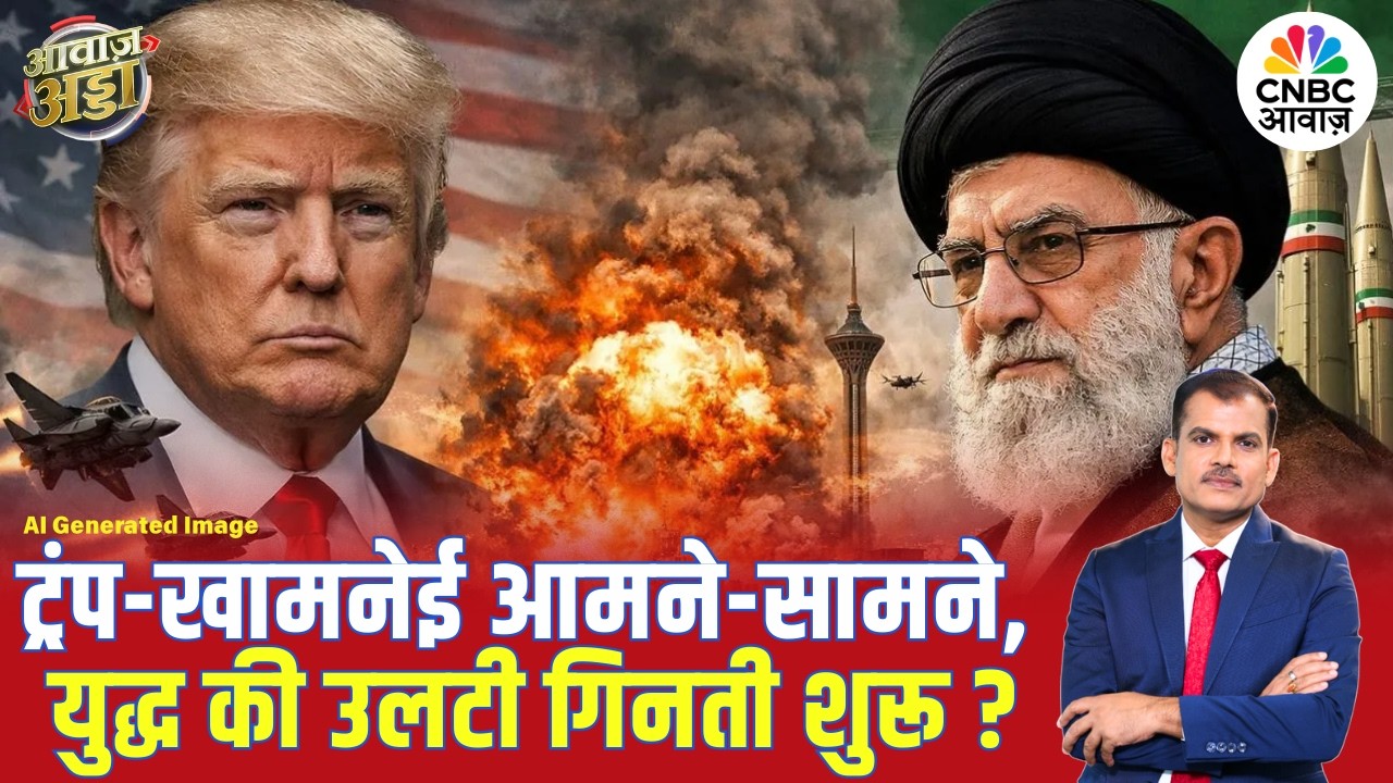 US–Iran War: Trump-Khamenei आमने-सामने, युद्ध की उलटी गिनती शुरू? | Iran Crisis | Lakshman Roy
