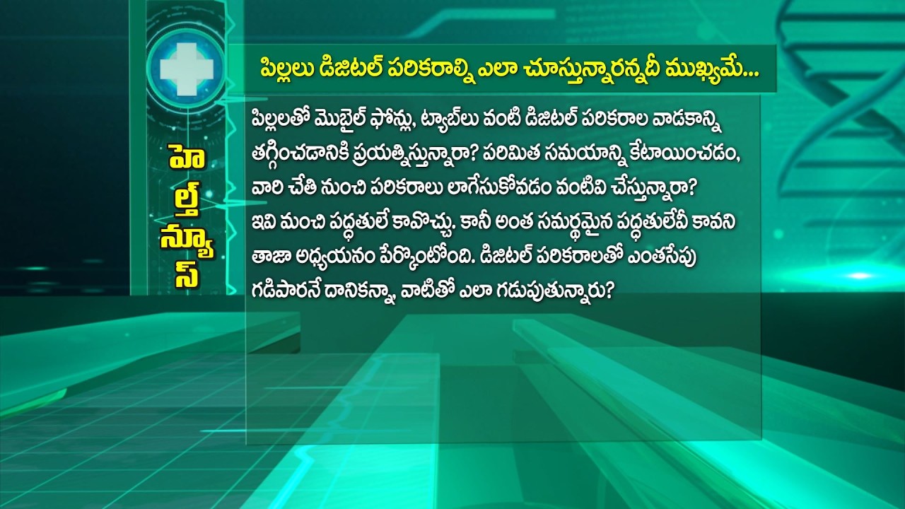 It is also important hoe digital device are being viewed | Sukhibhava | 19th February 2026