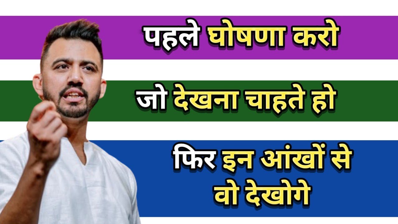 पहले घोषणा करो जो देखना चाहते हो फिर इन आंखों से वो देखोगे। Apostle Ankit Sajwan Ji