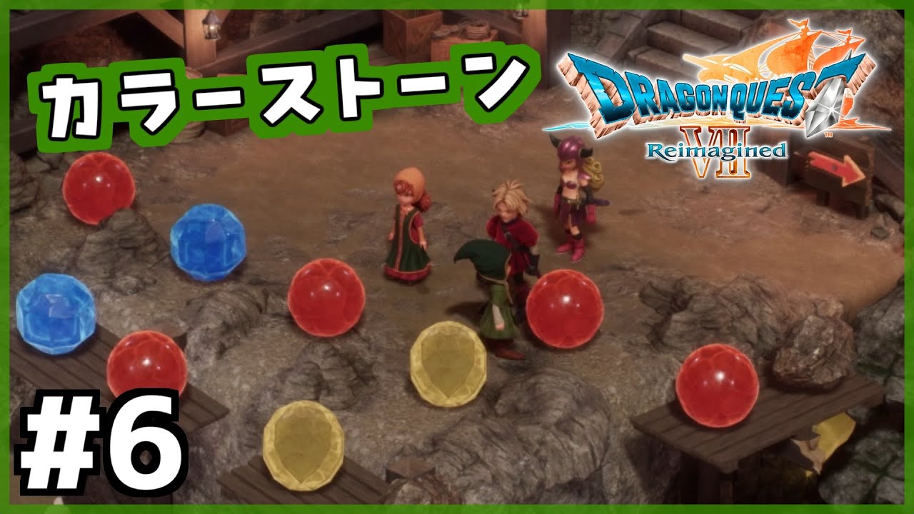 #6【ドラクエ7リイマジンド】初代を懐かしみつつリメイク全力で楽しむ！「ドラゴンクエストVII Reimagined」【女性実況】