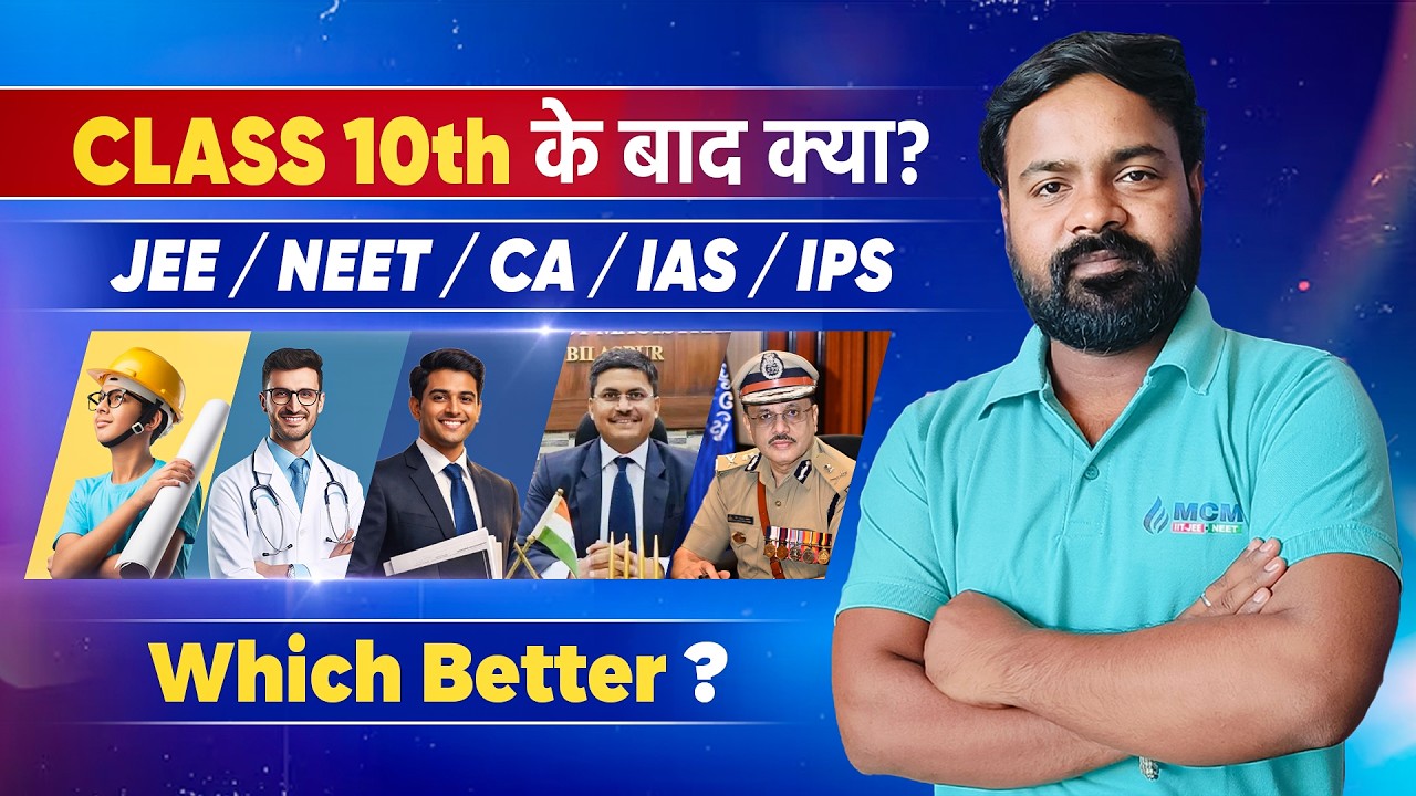 Class 10th Ke Baad Kya Karein? 🤔 JEE, NEET, CA, IAS, IPS – Best Career Option! | Best coaching patna