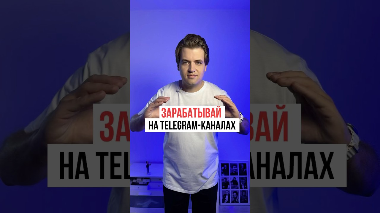 Как сделать подписку на Telegram-канал платной (с ежемесячной оплатой за звёзды)