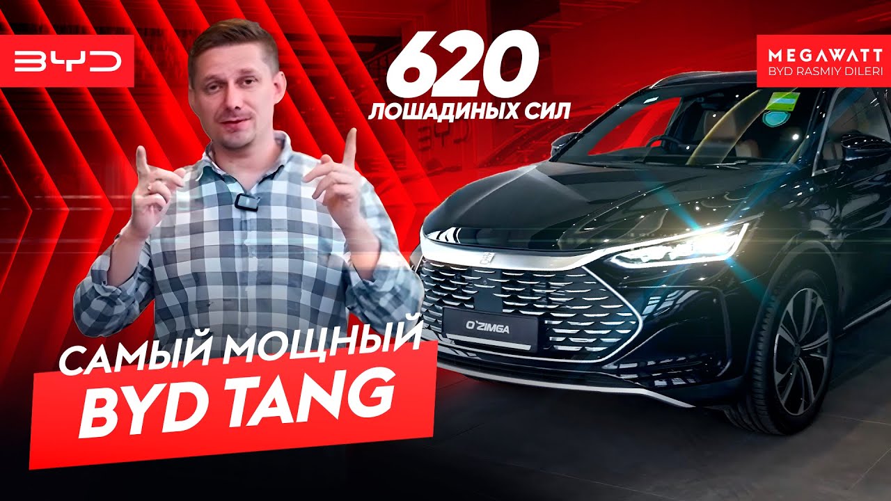 Самый мощный BYD Tang | Китайский электрокар, который удивил