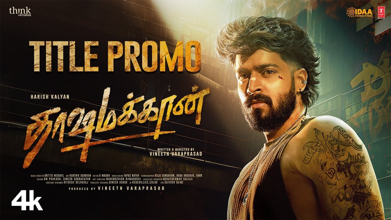 Dashamakan - Title UNLOCKED | Harish Kalyan | Vineeth Varaprasad | Britto Michael