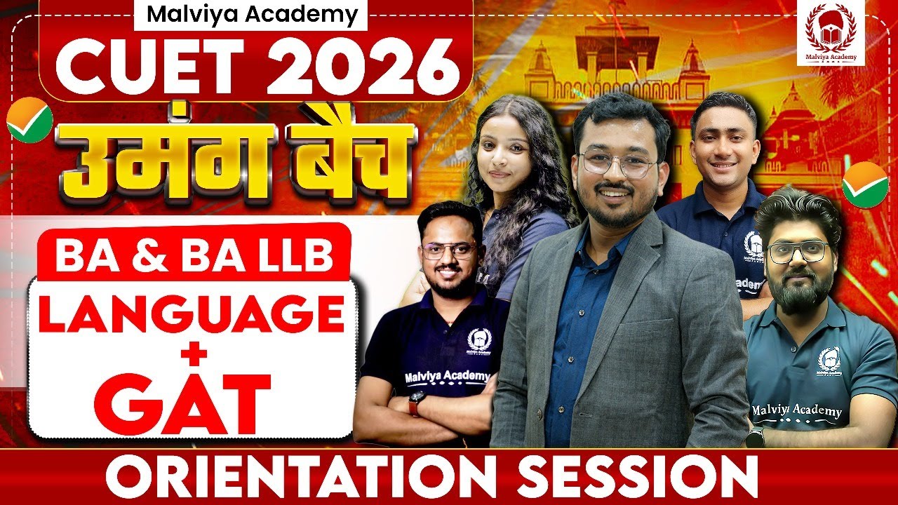 CUET 2026 उमंग बैच Language+GAT(BA,BALLB) Orientation Session 🔥 Suraj Sir & Team