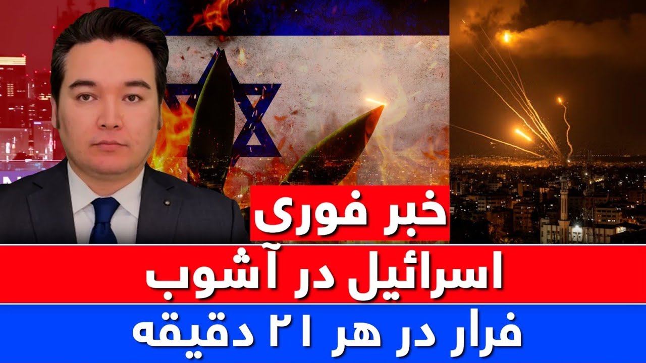 Срочные новости: Северный Израиль спасается от иранских атак.