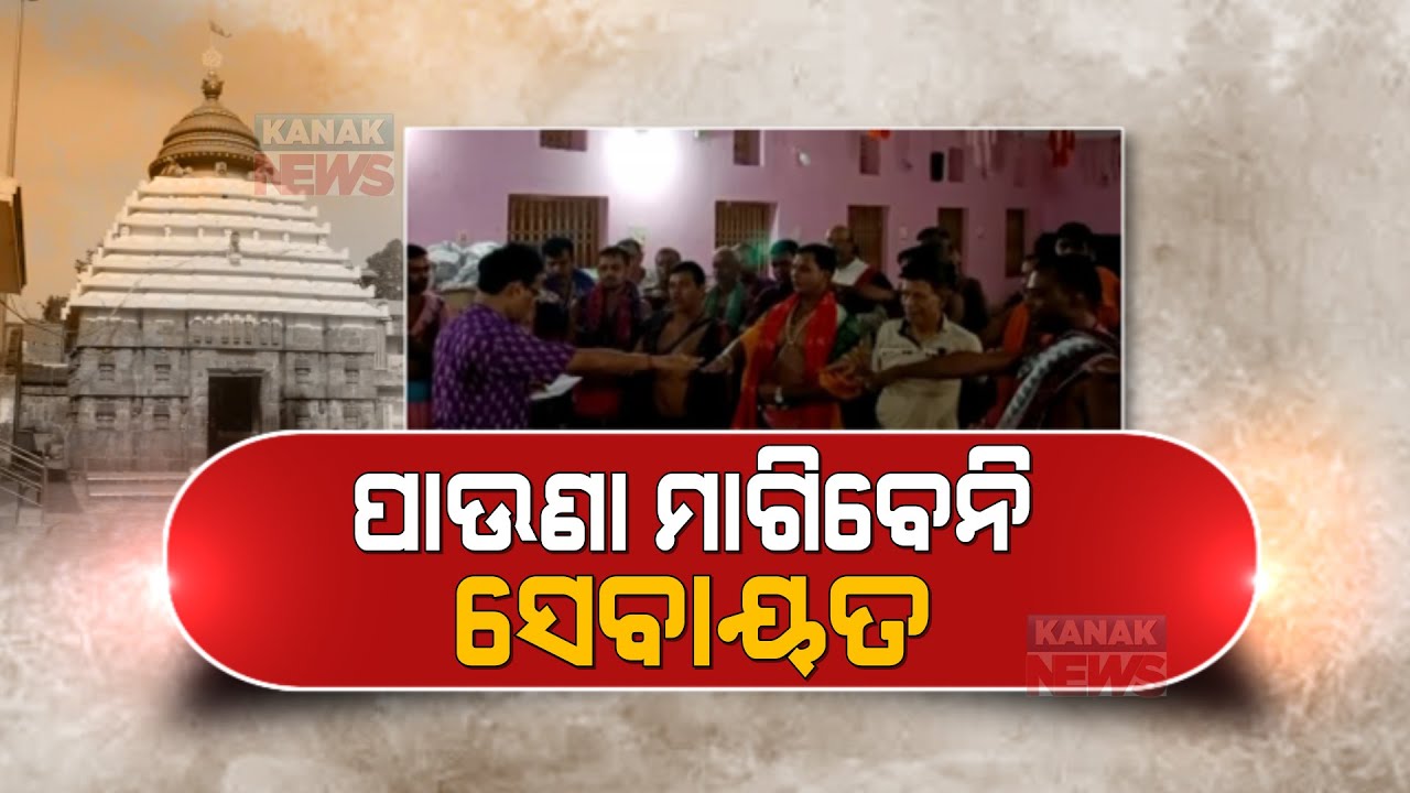 Oath Taken, Strict Protocol Imposed On Biraja Temple Shakti Peeth In Jajpur