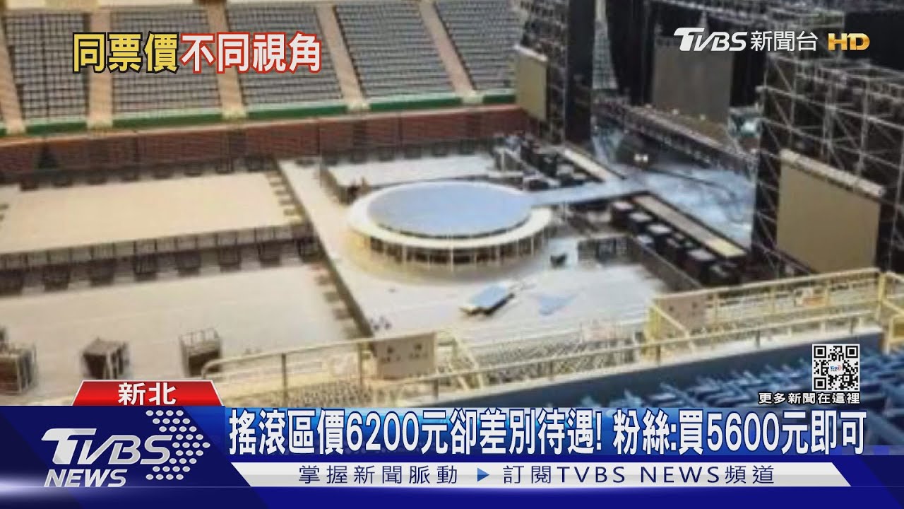 搖滾區怎差這麼多! MAMAMOO粉控「舞台縮水」｜TVBS新聞