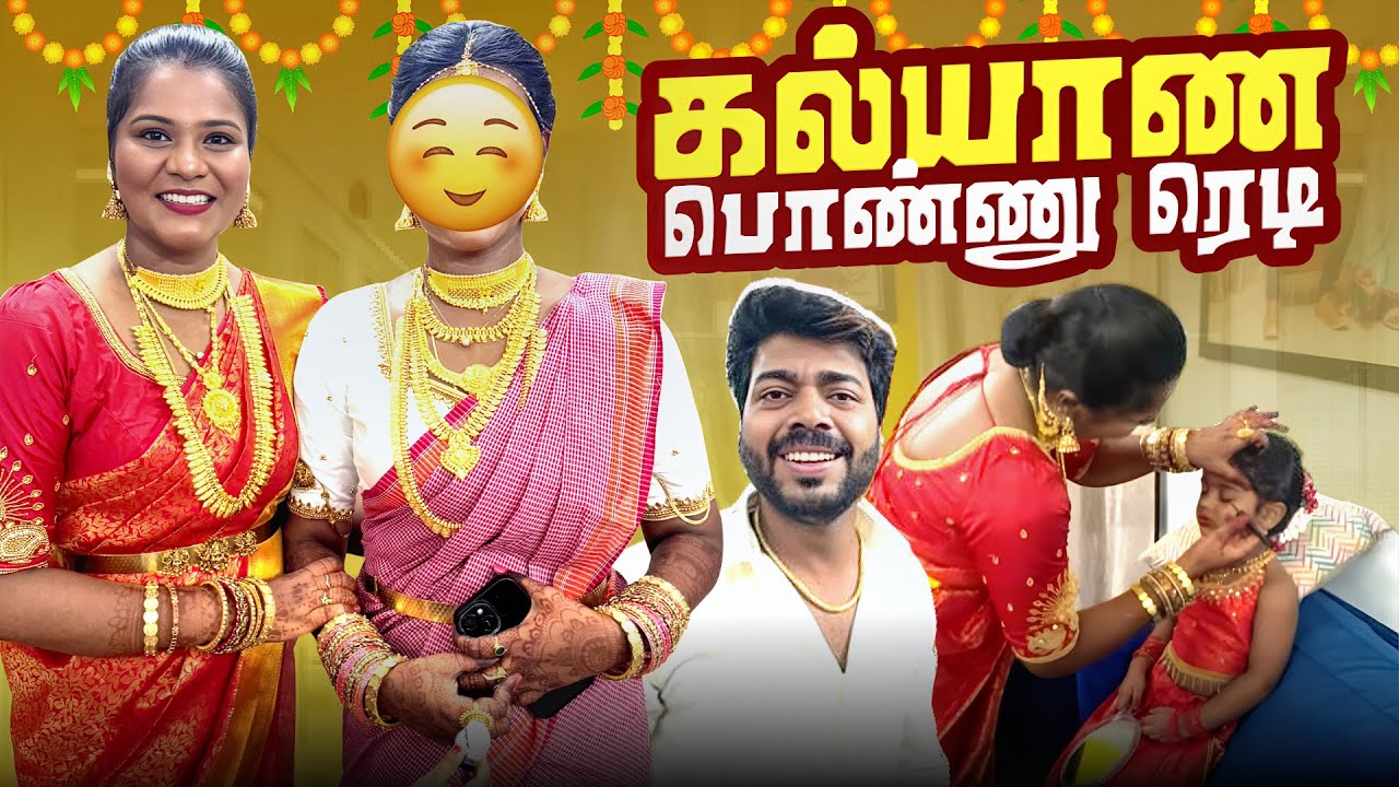 மாப்பிள்ளை வீட்ல Tension ஆயிட்டாங்க…😢 | Few More Minutes Before Wedding ❤️ | Allu Loves Priya 