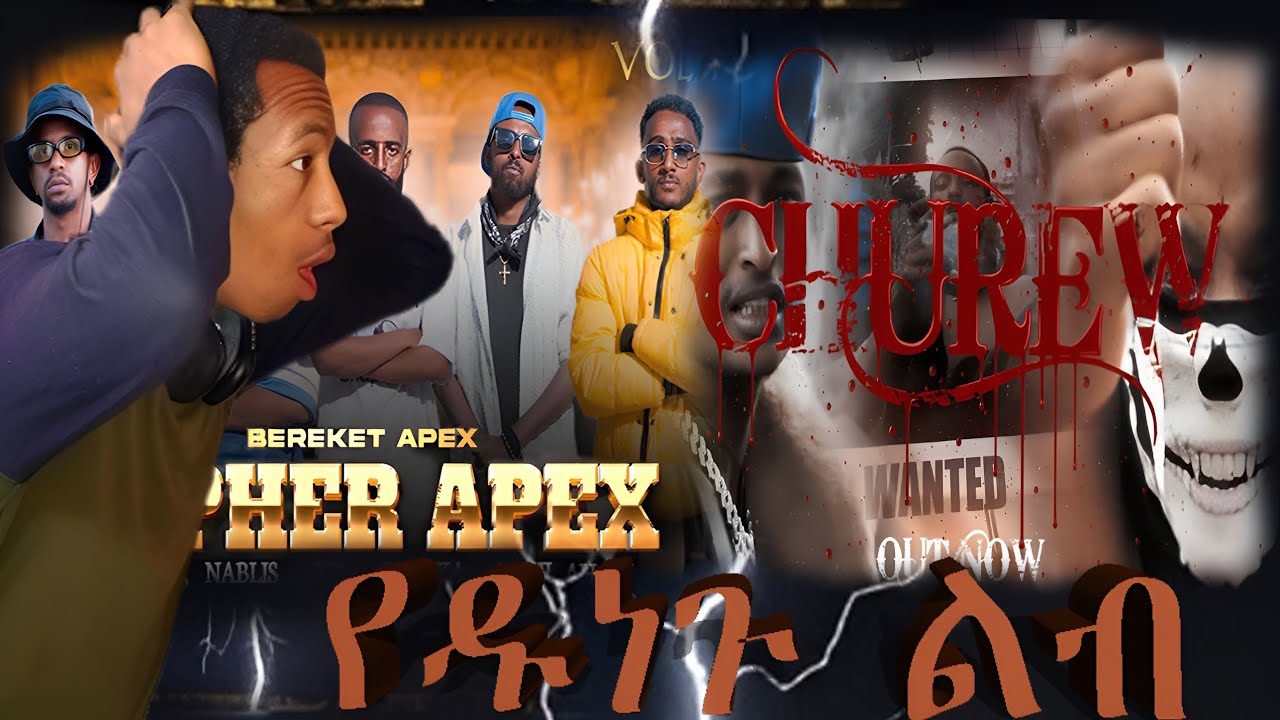 Bereket Apex Vol.4 የማይታመን ጥምረት / M.O.B Fla paplo  and Deva Churew.
