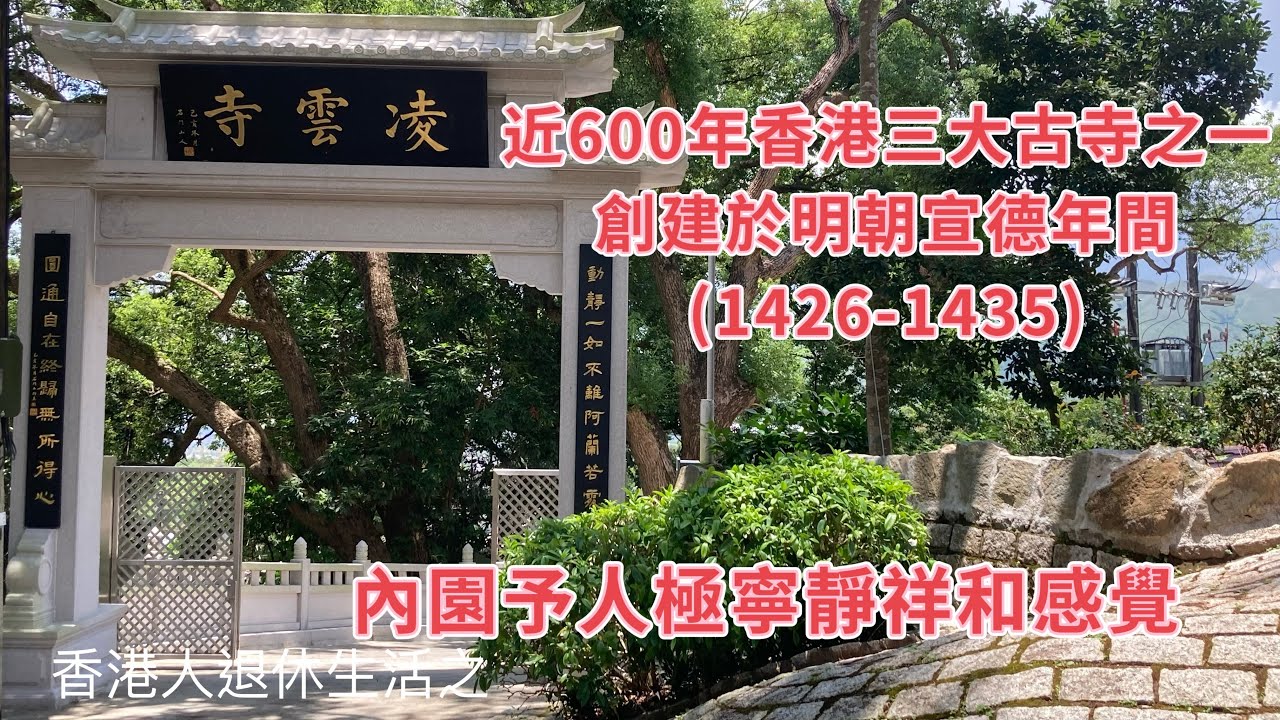 (106)香港廟宇系列-元朗觀音山凌雲寺內園的佛像寧靜與祥和感。