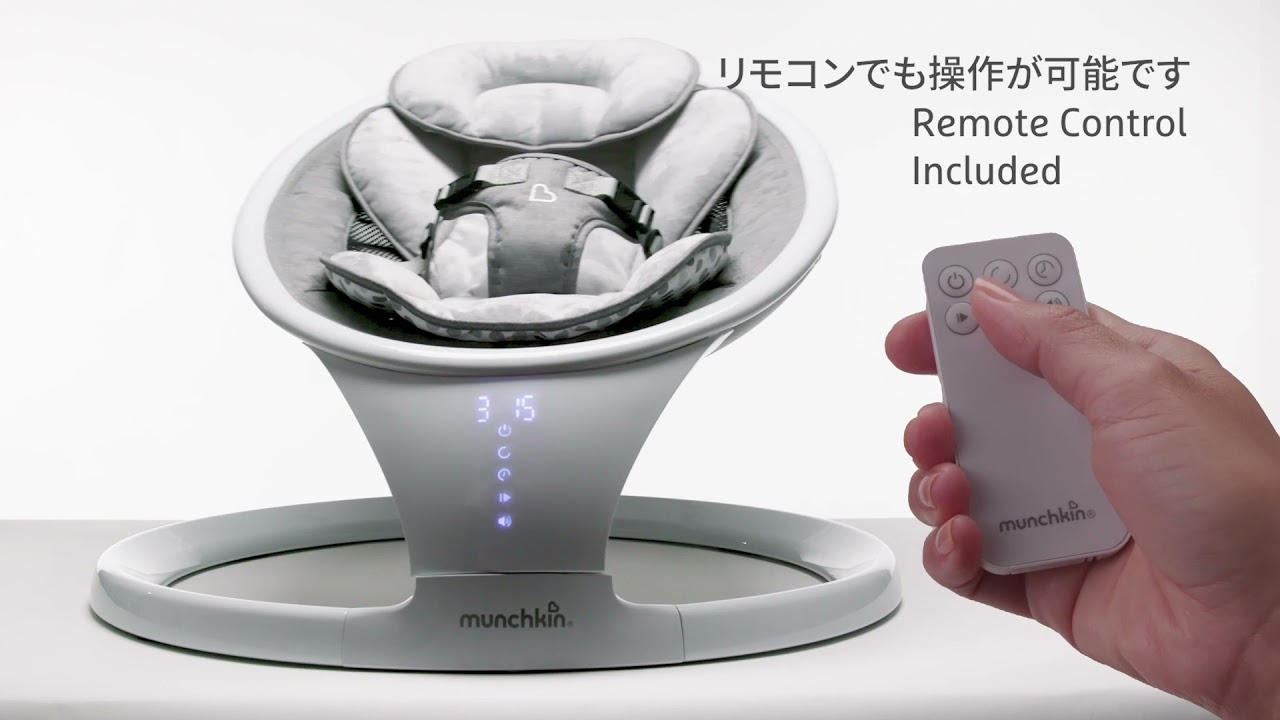 【munchkin】電動ベビースウィング　使い方