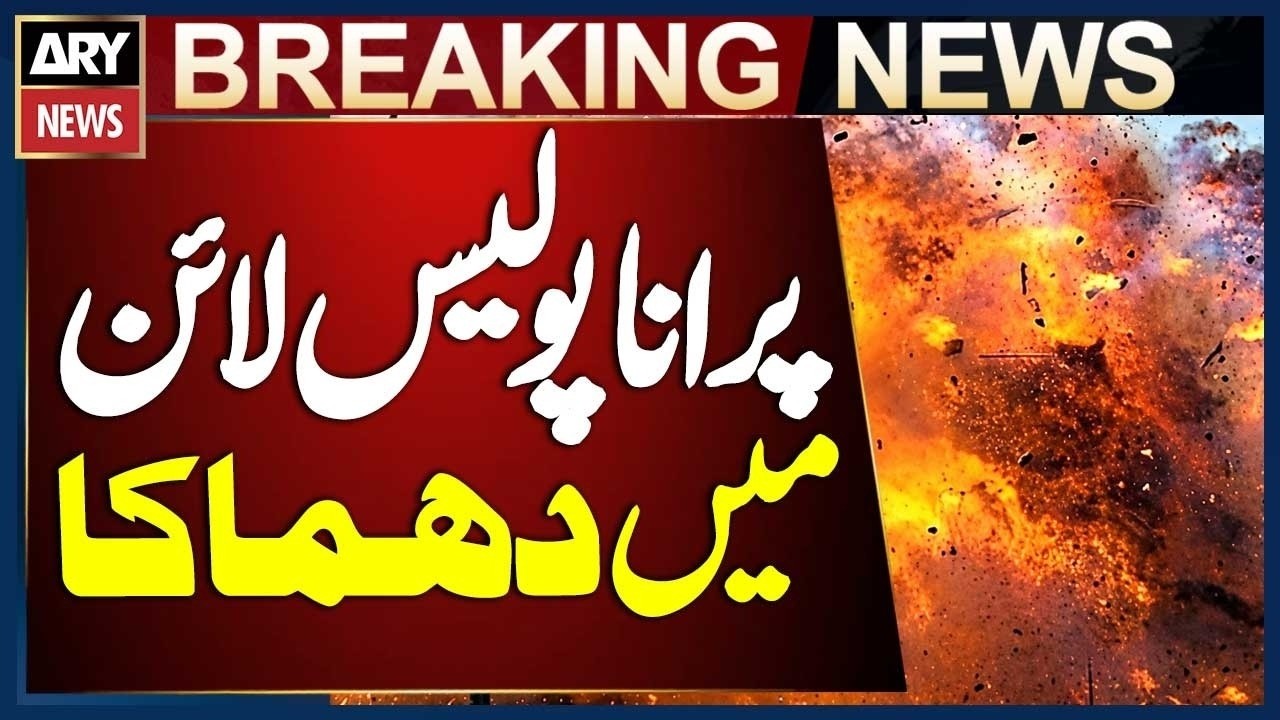 Blast at Old Police Lines in Kohat || 16 Martyred -Breaking News
