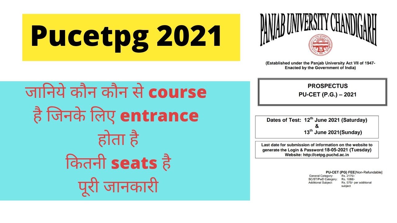 pucetpg 2021 admission|pu ma/msc/mcom/mtech/me/llm etc admission start|puchd pg full information|