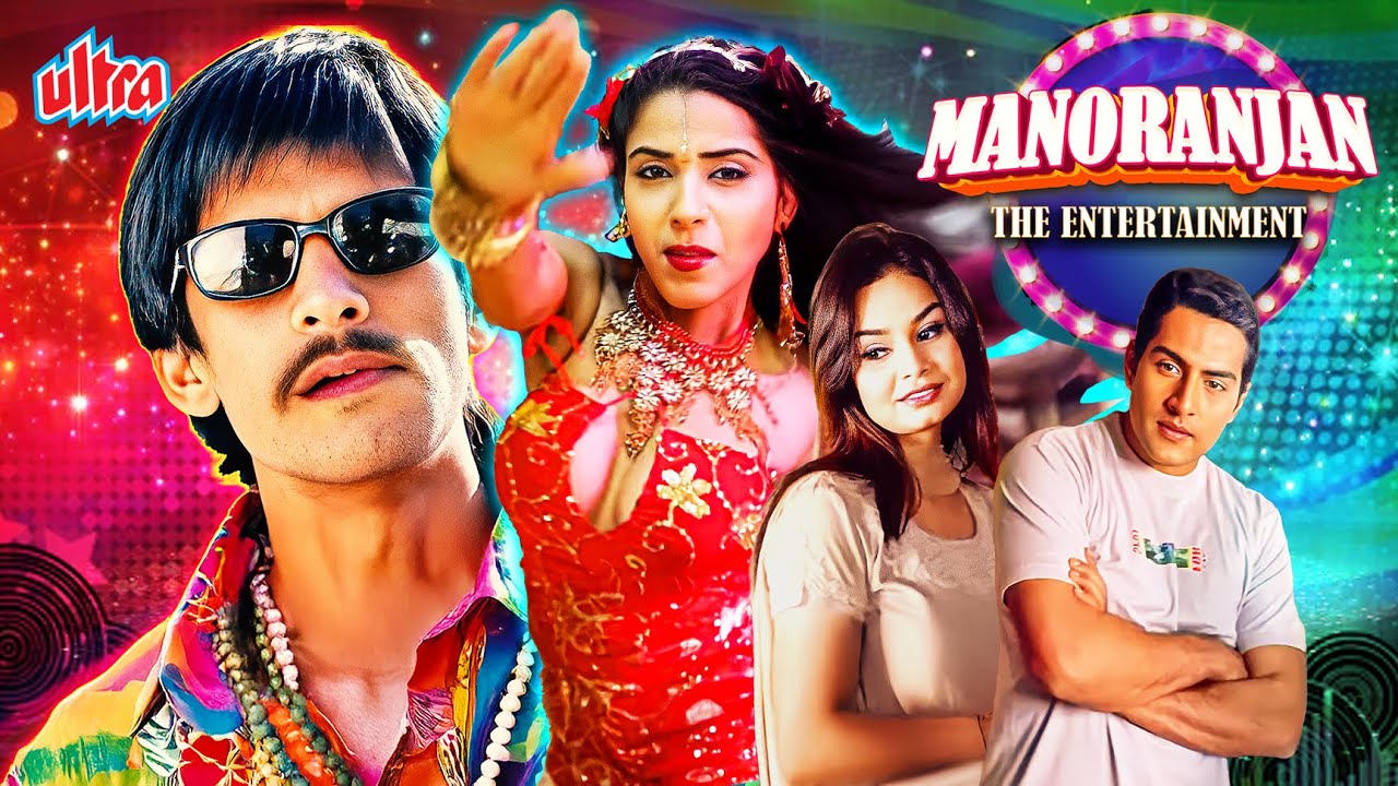 Manoranjan: The Entertainment (2006) - Blockbuster Comedy Hindi Movie - Sudhanshu Pandey, Vijay Raaz