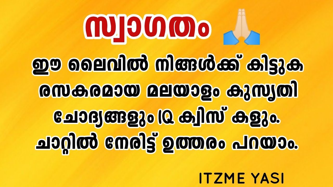 💡ഇന്ന് നിങ്ങൾക്കായി💡 കുസൃതി ചോദ്യങ്ങൾ🧠 IQ ക്വിസ്💡 ഹെൽത്ത് ടിപ്സ്