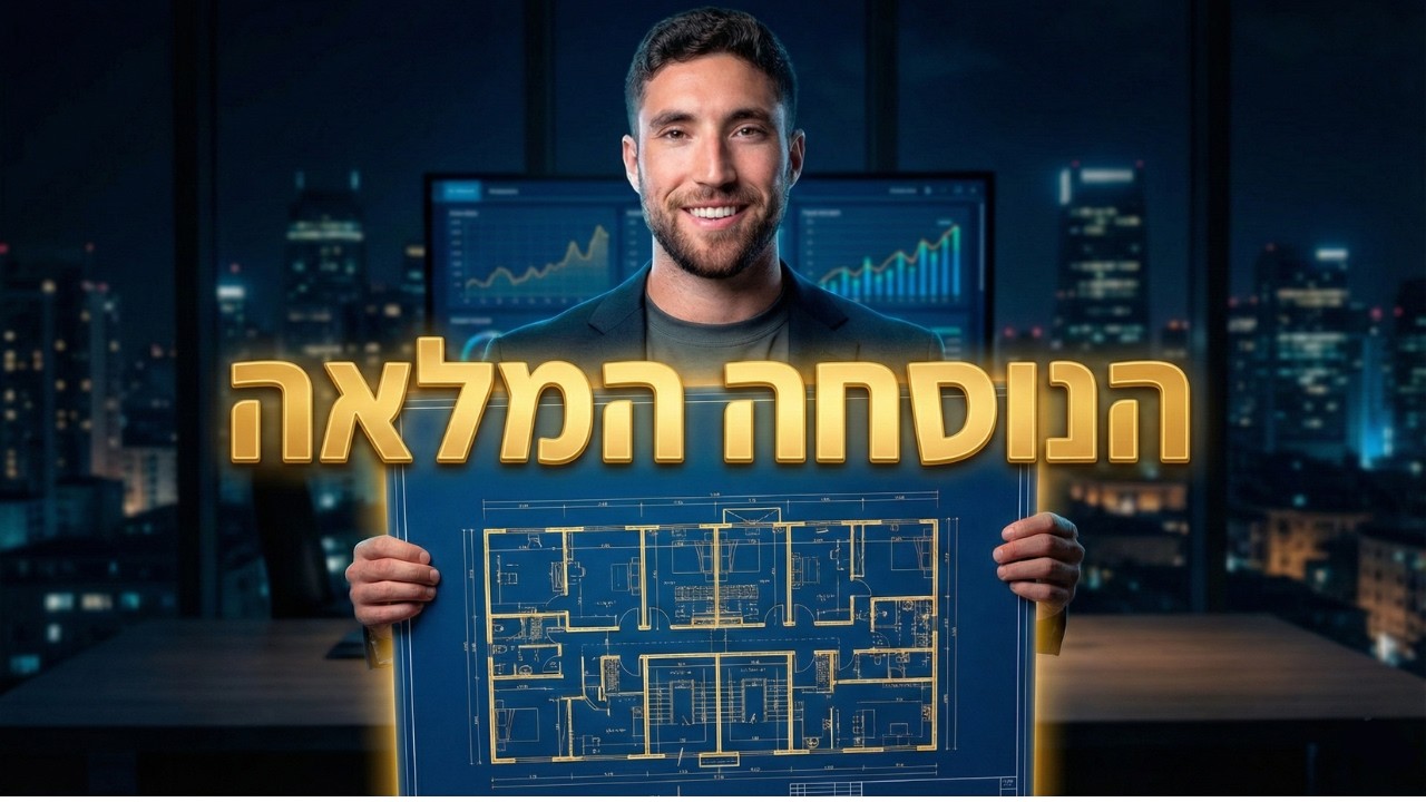 למה רוב המשקיעים מפספסים 90% מהרווח בנדל