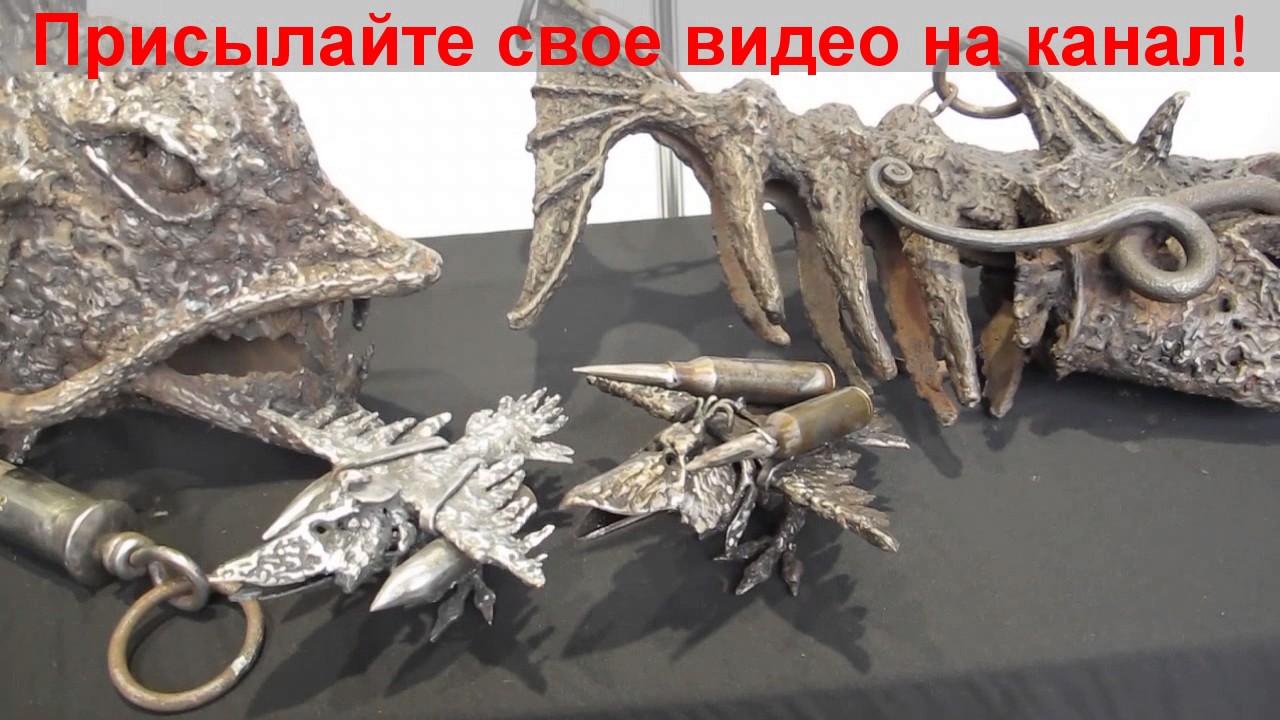 Художественная ковка! Художественная ковка металла своими руками! Мастера  выставки  ковки из России