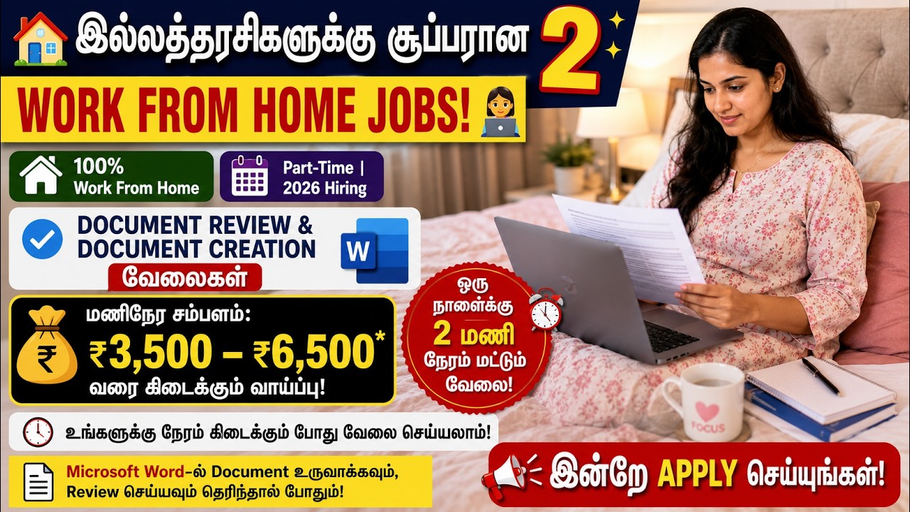 Best Online Jobs tamil 2026 | Work From Home Jobs 2026 #wfh #remotejobs #onlinejobs #workfromhome