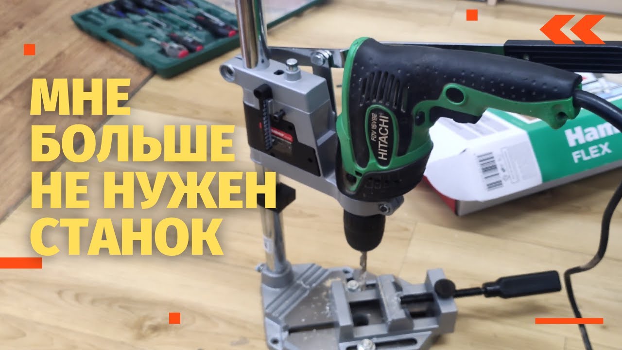 Купили в мастерскую стойку для Дрели. Бюджетное решение не покупая дорогой сверлильный станок