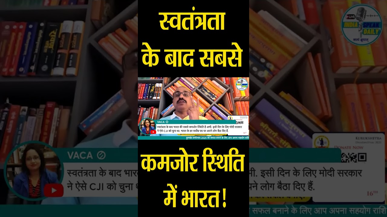 स्वतंत्रता के बाद सबसे कमजोर स्थिति में भारत! |@Indiaspeakdaily | Sandeep deo