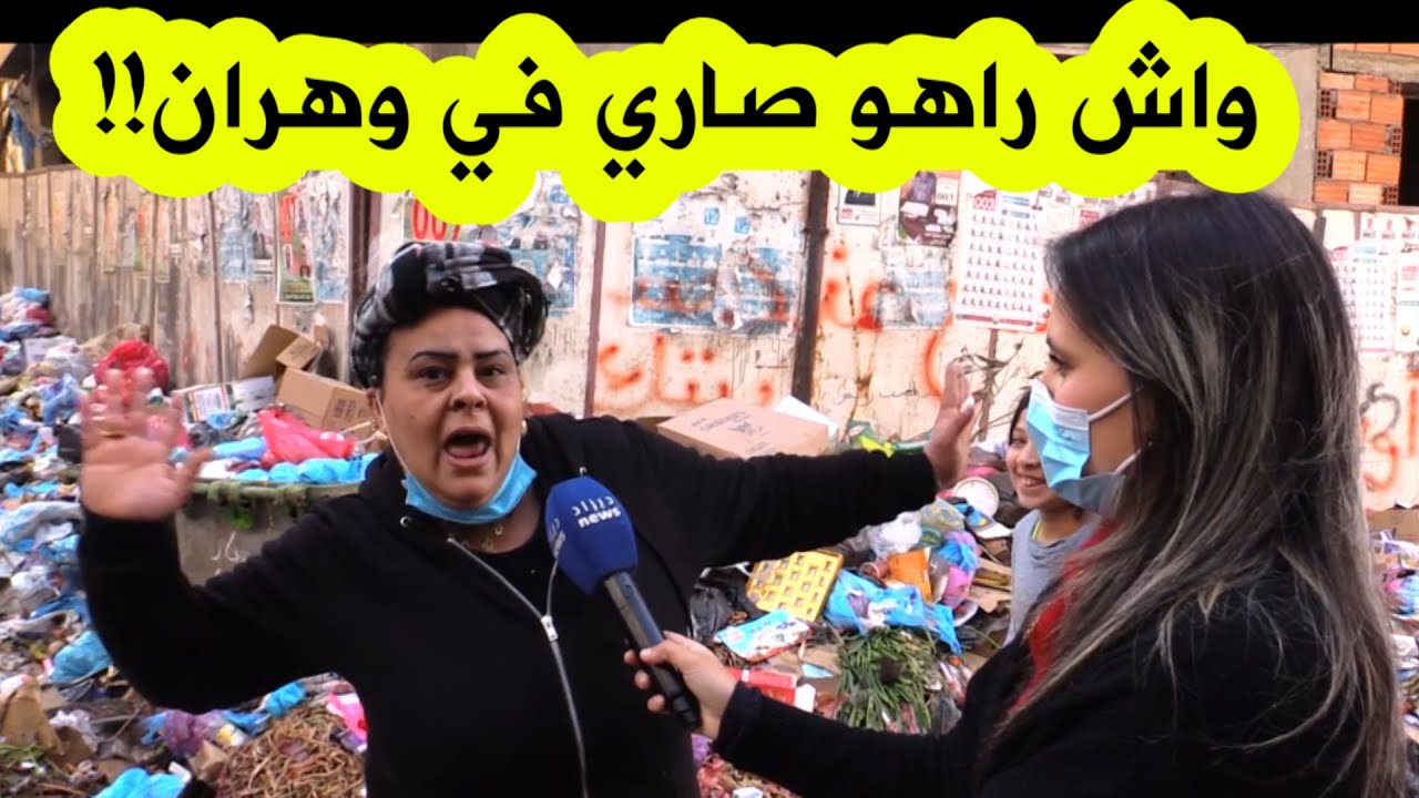 كـ.ـارثة.. ماذا يحدث في الباهية 