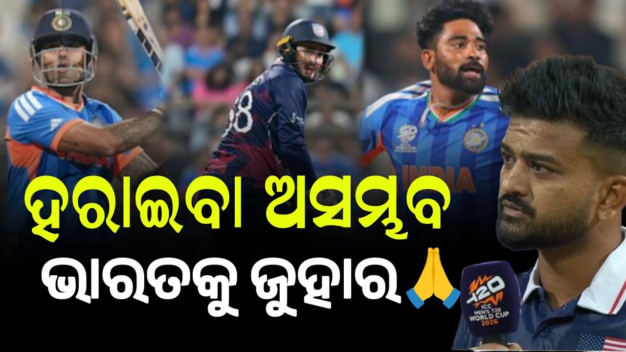 “I Am Very Happy Despite the Loss”: USA Captain’s Statement After Defeat vs India Goes Viral