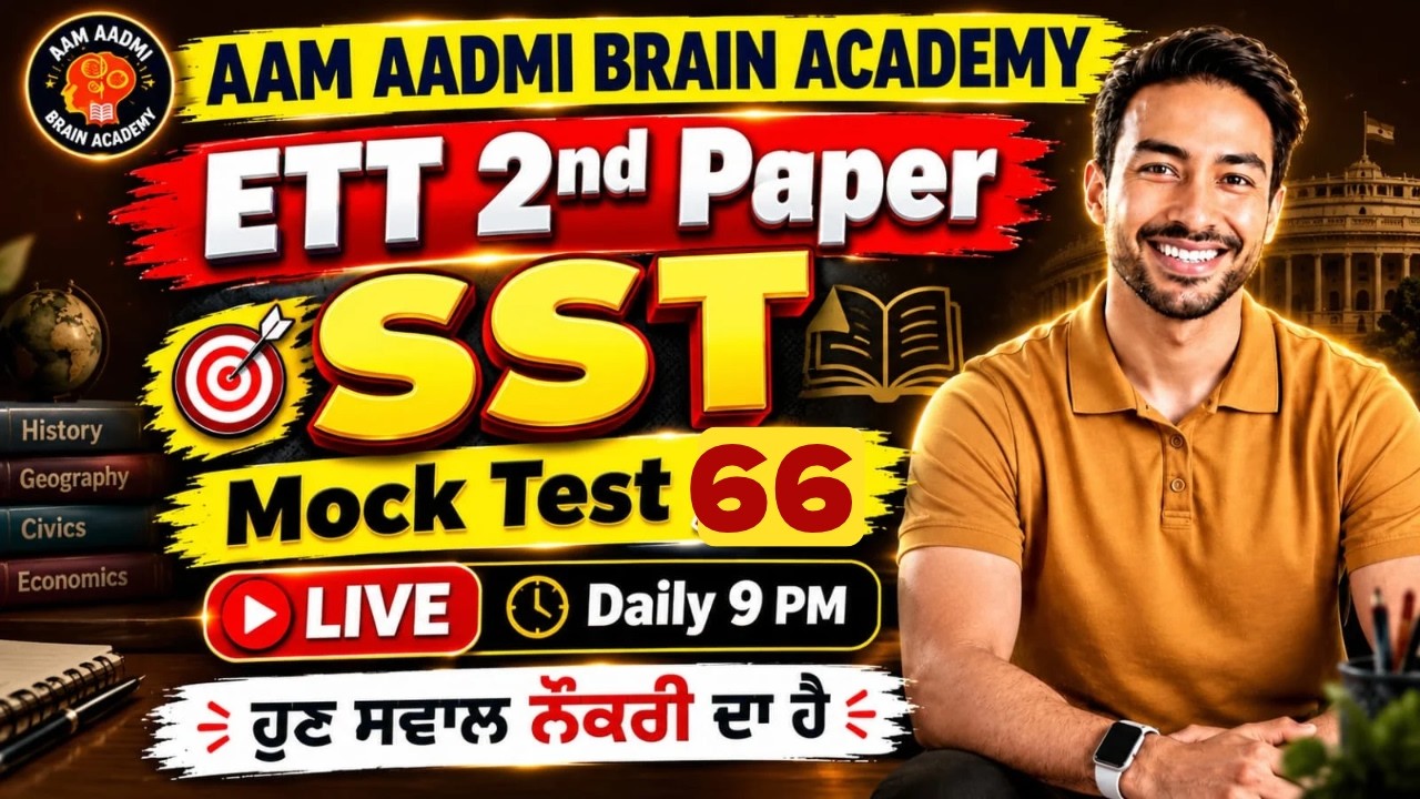 ett paper preparation | SST | ett 2nd paper sst | ETT 2nd paper social study | ett jobs 2026 | ETT