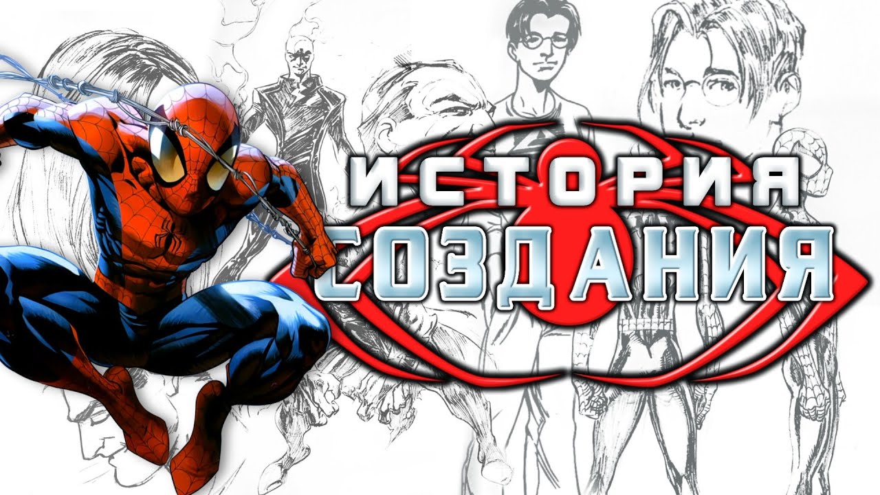 История создания комикса 