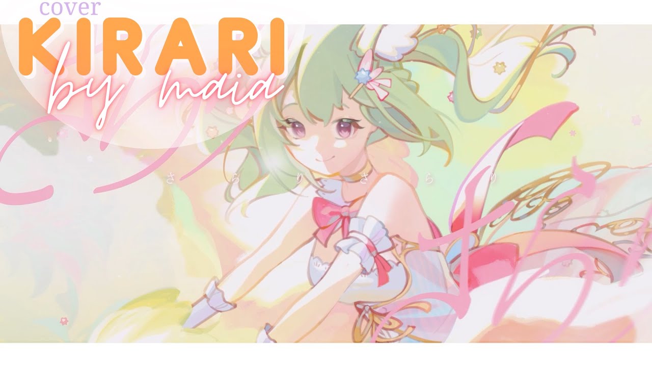 【歌ってみた】kirari／きらり Maia ver.「Fujii Kaze／藤井風」🌷