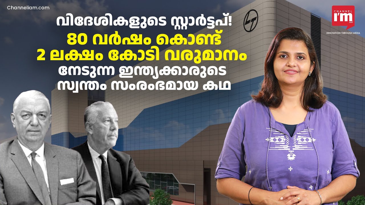 ഇന്ത്യയുടെ രഹസ്യആയുധങ്ങളും പാലങ്ങളും റോഡുകളുമെല്ലാം നിർമ്മിക്കുന്ന കമ്പനി? L&T: The Silent Giant