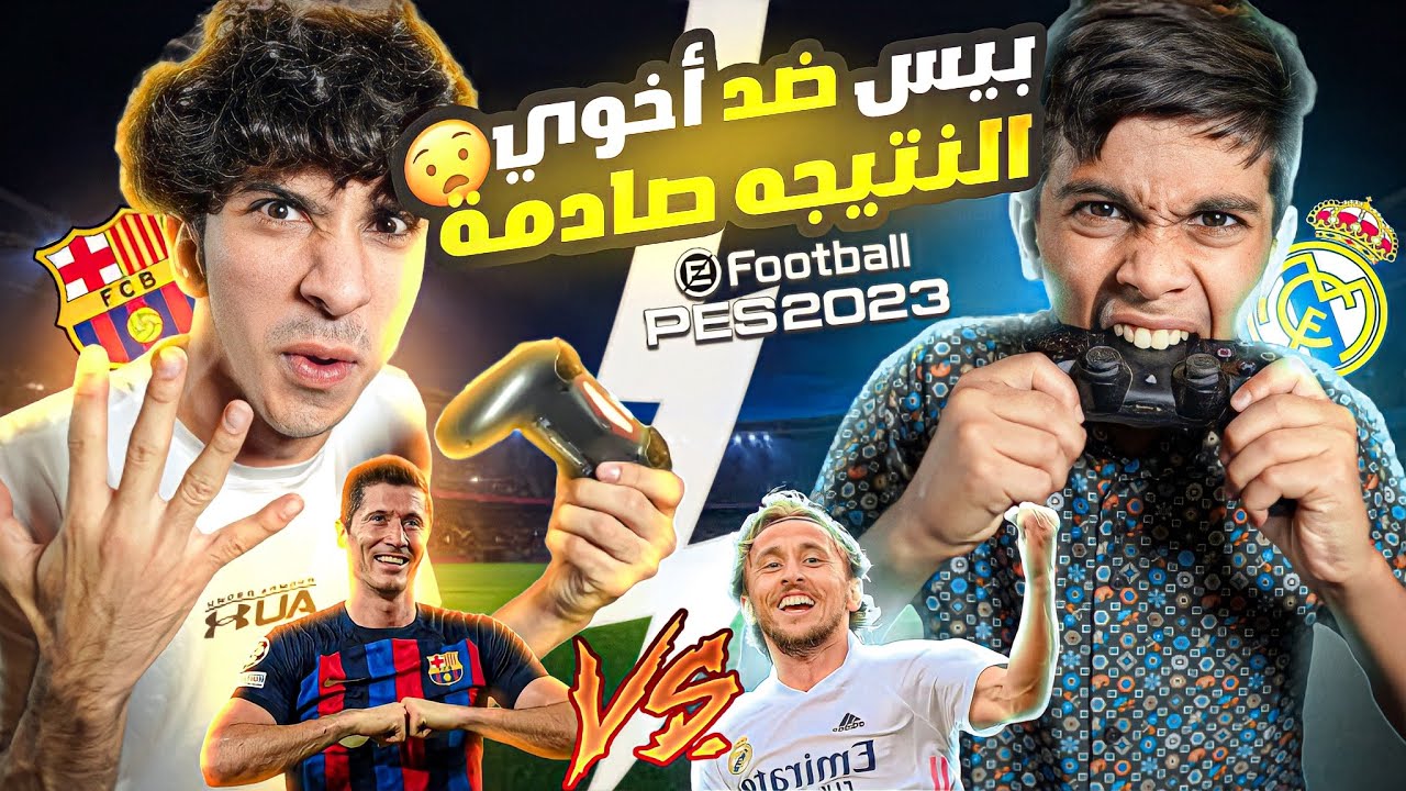 لعبت بيبس ضد أخوي حيدر النتيجة صادمة !! 🤩🔥
