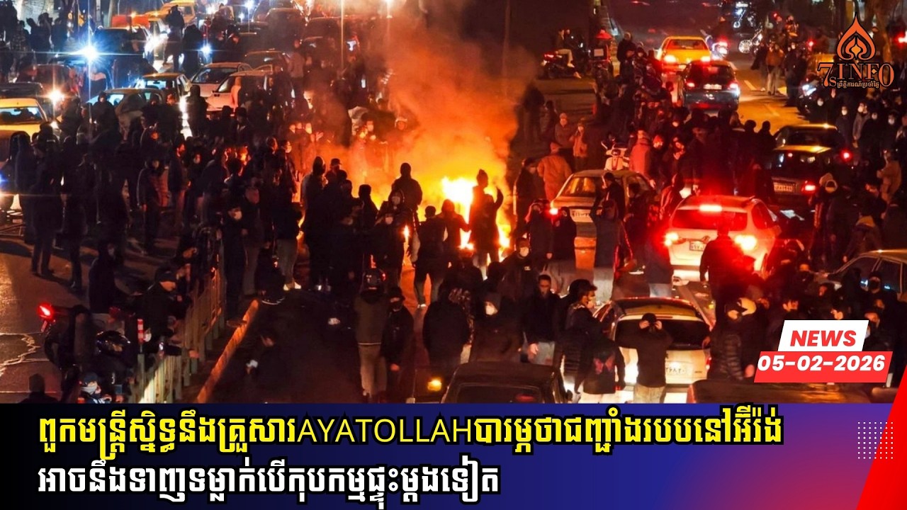ពួកមន្ត្រីស្និទ្ធនឹងគ្រួសារAyatollahបារម្ភថាជញ្ជាំងរបបនៅអ៊ីរ៉ង់អាចនឹងទាញទម្លាក់បើកុបកម្មផ្ទុះម្ដងទៀត