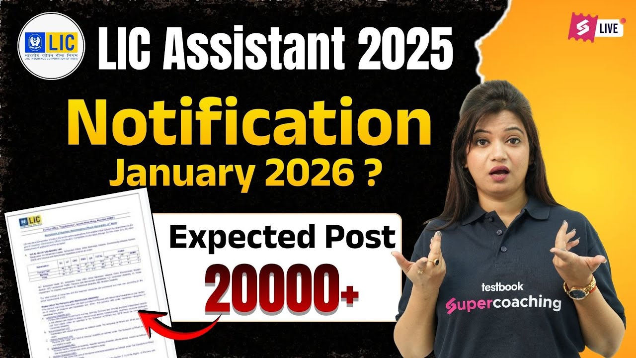 LIC Assistant Notification Out 2025 | 20,000 Vacancies | LIC Eligibility Criteria | LIC Update
