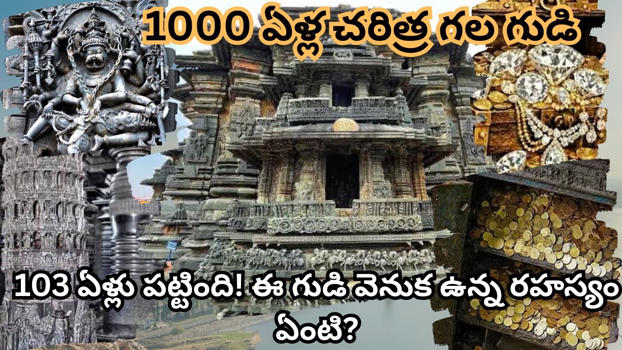 Beluru Chennakesava Temple #beluru #naaanveshana #templesvlogs #karnataka #telugu #tourism #temple