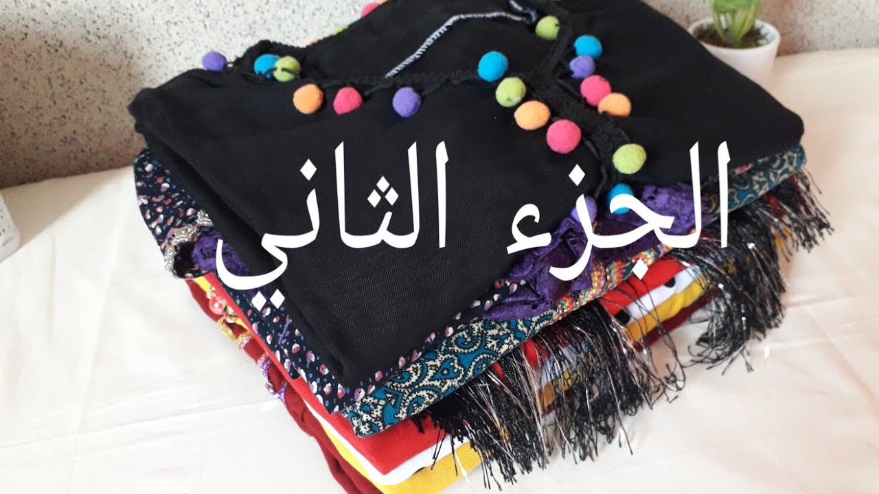 جهاز العروس موديلات جبب الدار (الجزء الثاني)