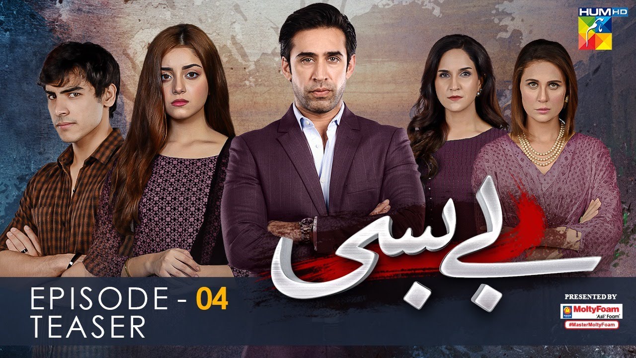Bebasi | Episode 04 Teaser | HUM TV | Drama | 26 November 2021