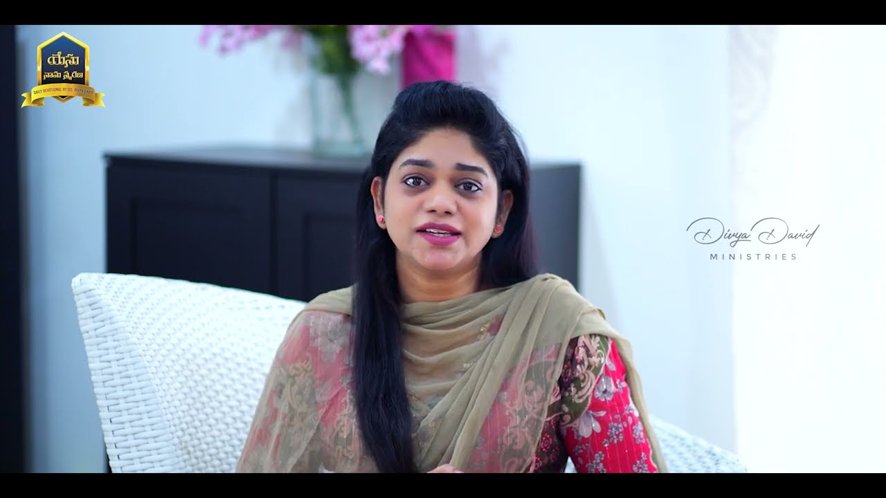 ఒకడు తనతోడివానిని లేవనెత్తును || 27th Feb 2025 || Yesu Nama Smarana || Sis.Divya David
