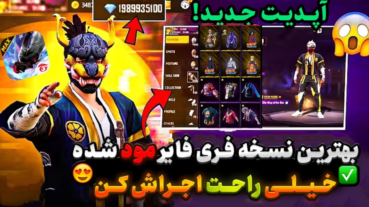 نسخه جدید فری فایر مود شده جم نامحدود منتشر شد کاملا واقعی😱❌آموزش کامل✅ #چیت_فری_فایر