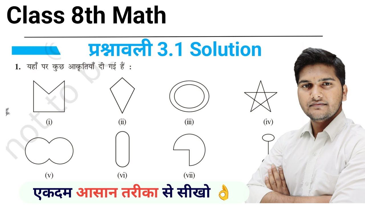 Class 8 Maths Exercise 3.1 full solution| पाठ 3 चतुर्भुजों को समझना  । Understanding Quadrilaterals