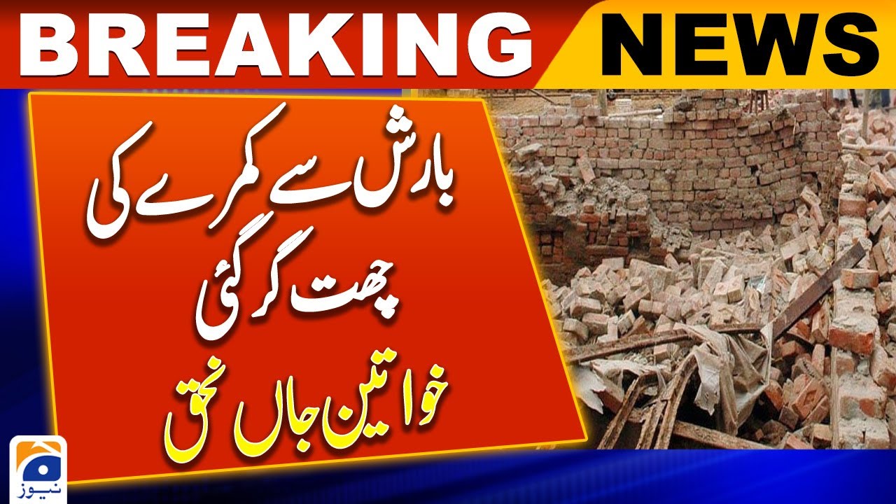 2 Women killed as Room collapse due to torrential rains in Bajaur