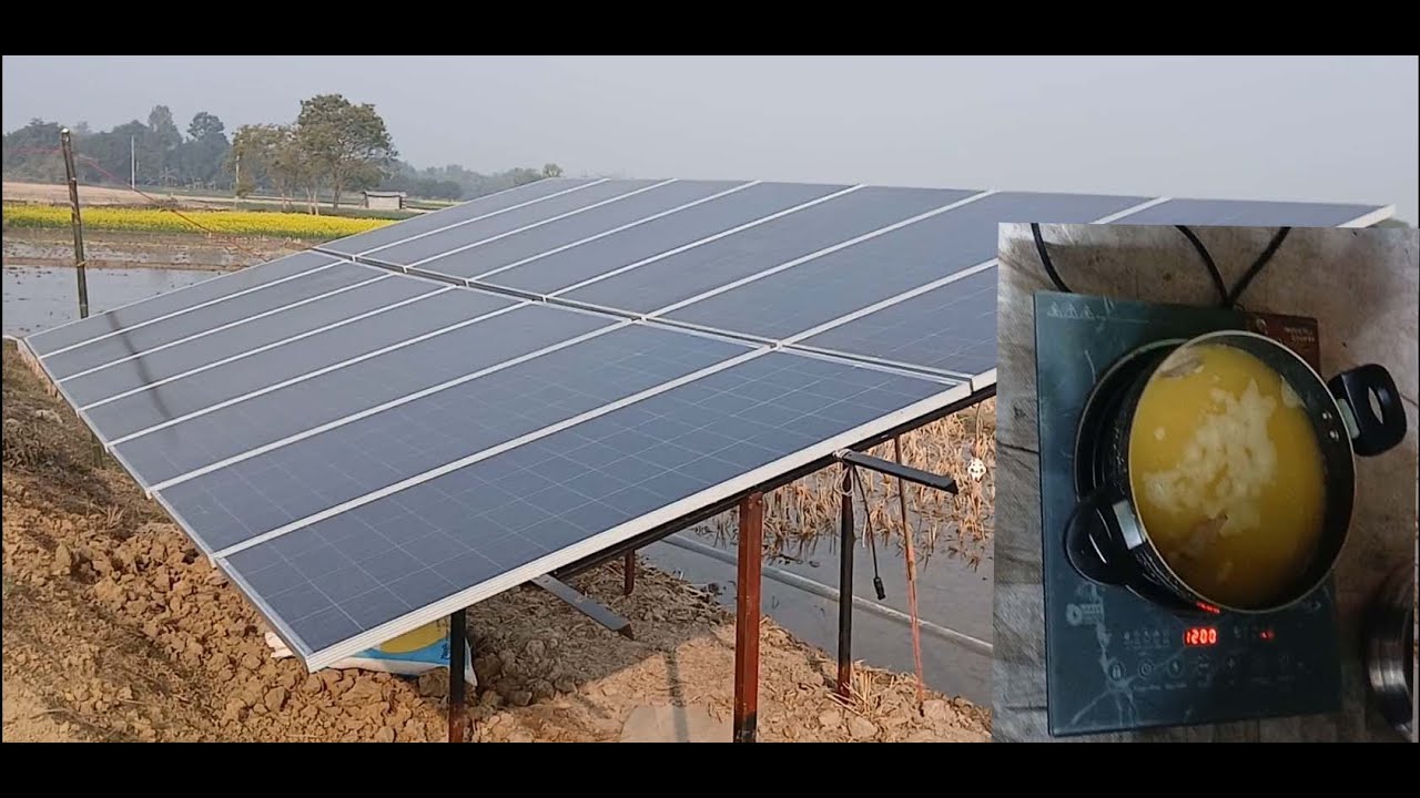 সূর্যের আলো সোলার থেকে রান্না ফ্রি বিদ্যুৎ।